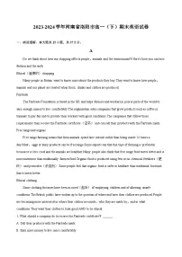 2023-2024学年河南省洛阳市高一（下）期末英语试卷(含答案）