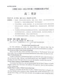 广东省大湾区2023-2024学年高二下学期期末考试英语试题