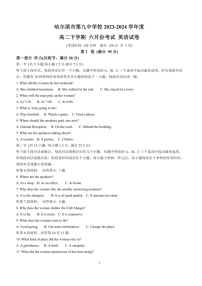 [英语]黑龙江省哈尔滨市第九中学2023～2024学年高二下学期6月月考英语试题(有答案)