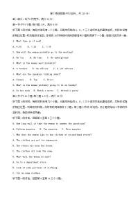 天津市2023-2024学年高二英语上学期11月期中试题（Word版附解析）