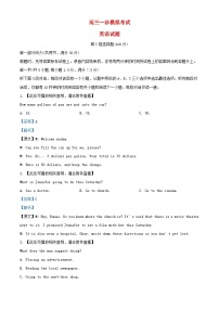 四川省宜宾市宜宾市2023-2024学年高三英语上学期一模试题（Word版附解析）