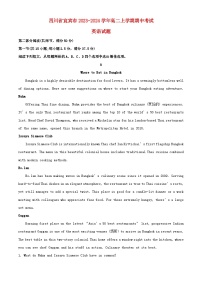 四川省宜宾市2023-2024学年高二英语上学期期中试题（Word版附解析）
