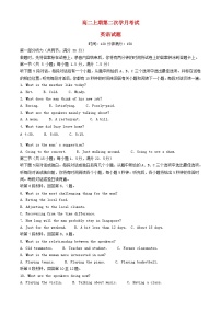 四川省遂宁市2023-2024学年高二英语上学期11月月考试题（Word版附解析）