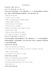 四川省攀枝花市2023-2024学年高一英语上学期第二次月考试题（Word版附解析）