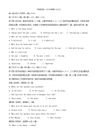 四川省内江市资中县2023-2024学年高二英语上学期12月月考试题（Word版附解析）