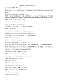 四川省内江市20223-2024学年高二英语上学期第一次月考试题（Word版附解析）