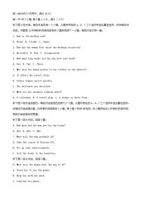 四川省2023-2024学年高一英语上学期11月期中试题（Word版附解析）