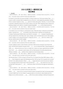 [英语][一模]2024北京高三一模英语试题分类汇编：语法填空