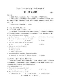 山东省济宁市2023-2024学年高一下学期7月期末英语试题