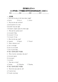 四川省乐山市2023-2024学年高二下学期期末教学质量检测英语试卷(含答案)