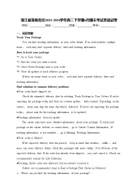 浙江省浙南名校2023-2024学年高二下学期6月期末考试英语试卷(含答案)