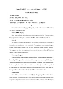 [英语]河南省洛阳市2023-2024学年高一下学期7月期末试题(解析版)