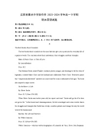 [英语]江西省重点中学协作体2023-2024学年高一下学期期末试题(解析版)