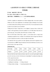 [英语]山东省青岛市2024届高三下学期第二次模拟考试试题(解析版)