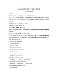 [英语]河北省承德市2023～2024学年高二下学期5月联考试题英语(解析版)