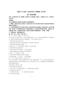 [英语]江西省南昌市第十中学2023～2024学年高二下学期第二次月考英语试题(有答案)