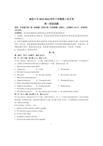 [英语]江西省南昌市第十中学2023～2024学年高一下学期第二次月考英语试题(有答案)