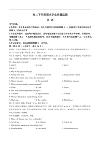 [英语]河南省濮阳市2023～2024学年高二下学期6月期末学业质量监测英语试卷(有答案)