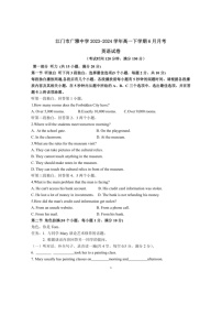 [英语]广东省江门市广雅中学2023～2024学年高一下学期6月月考英语试题(有答案有听力音频)