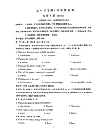 [英语]山东省泰安市第一中学2023～2024学年高一下学期6月月考英语试题(无答案)