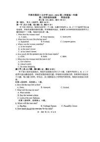 [英语]天津市第四十七中学2023～2024学年高一下学期6月月考英语试题(有答案)