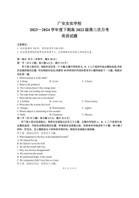 [英语]四川省广安友实学校2023～2024学年高二下学期6月月考英语试题(无答案)