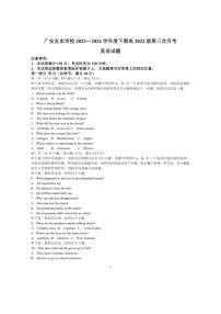 [英语]四川省广安友实学校2023～2024学年高二下学期6月月考英语试题(有答案)