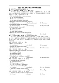 [英语]四川省绵竹中学2023～2024学年高一下学期6月第三次月考英语试题(有解析)