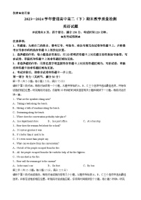 河南省信阳市2023-2024学年高二下学期7月期末英语试题