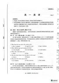 山东省潍坊市2023-2024学年高一下学期期末考试英语试题