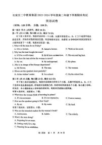河北省石家庄二中教育集团2023-2024学年高二下学期期末英语试卷