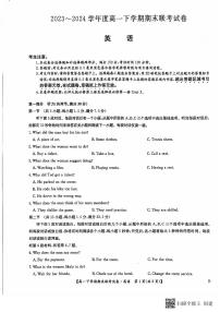 英语-河南省商丘市商师联盟2023-2024学年高一下学期7月期末联考试卷【含答案】