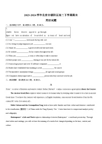 2023-2024学年北京市朝阳区高二下学期期末英语试题（含解析）