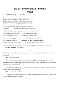 2023-2024学年北京市朝阳区高一下学期期末英语试题（含解析）