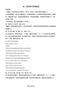 英语丨金太阳陕西省2025届高三7月期末教学质量检测英语试卷及答案