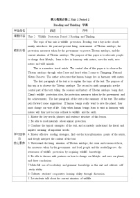 英语人教版 (2019)Unit 2 Wildlife protection导学案及答案