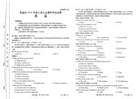2024届山西省晋城市高三下学期三模英语试题