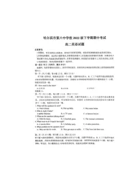 [英语]哈尔滨市第六中学2023～2024学年高二下学期英语期中试卷(无答案)