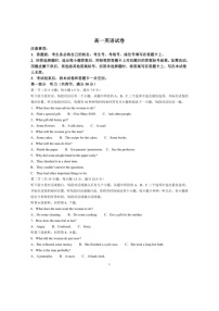 [英语]吉林省部分名校2023～2024学年高一下学期联合考试期末英语试题(有答案)