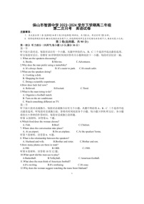 [英语]云南省保山市智源高级中学2023～2024学年高二下学期6月月考英语试题(有答案有听力音频)