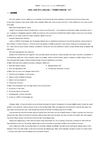 [英语]2023_2024学年山西长治高二下学期期中英语试卷(4月)