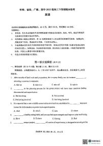 广东省华附+省实+广雅+深中四校2023-2024学年高二下学期期末联考英语试题