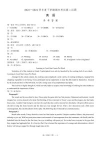 辽宁省协作体2023-2024学年高二下学期7月期末考试英语（有听）