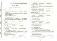 河南省新未来2023-2024学年高二下学期7月期末联考英语试题