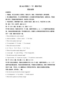 重庆市巴蜀中学校2023-2024学年高二下学期7月期末英语试题