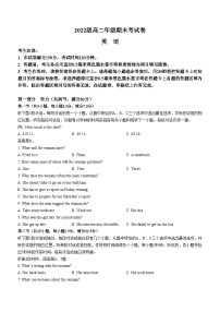 安徽省阜阳第一中学2023-2024学年高二下学期期末考试英语试题