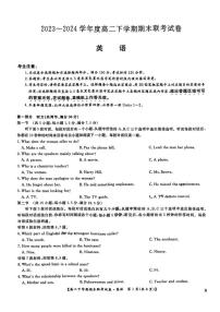 英语丨河南省商丘市商师联盟2025届高三7月期末联考英语试卷及答案