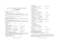 英语-广西上进联考·2023-2024学年南宁市高二年级下学期期末考试调研测试试题和答案