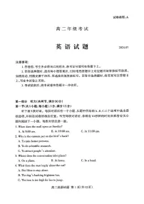 英语-山东省泰安市2025届2023-2024学年高二下学期7月期末考试试题和答案