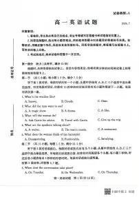 山东省滨州市2023-2024学年高一下学期期末考试英语试题